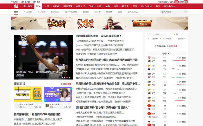 虎扑NBA-虎扑篮球：nba.hupu.com