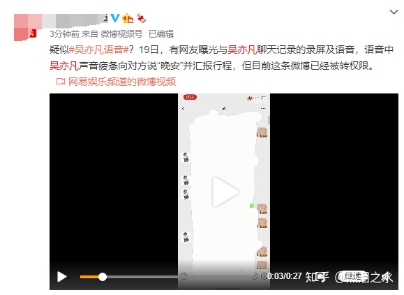 吴亦凡疑遭影视经纪公司抛弃