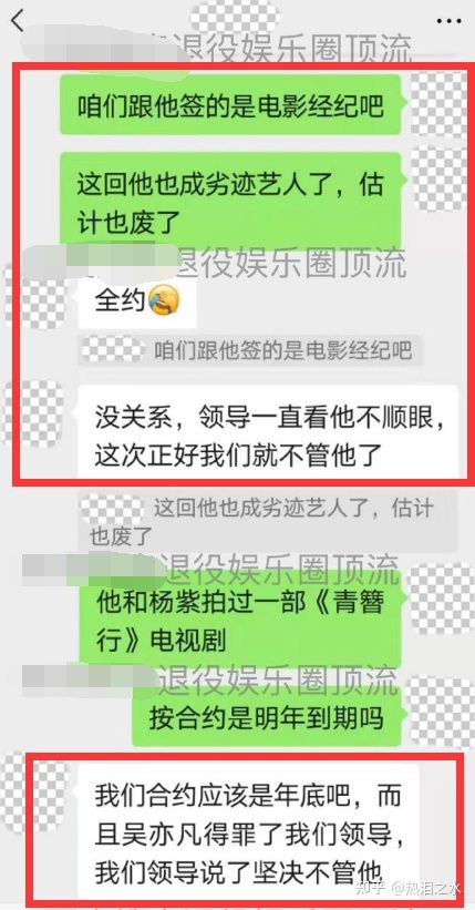 吴亦凡疑遭影视经纪公司抛弃