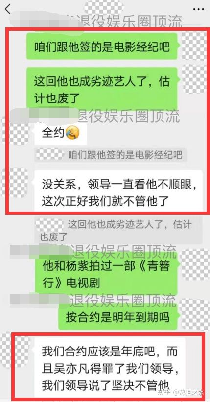 吴亦凡疑遭影视经纪公司抛弃